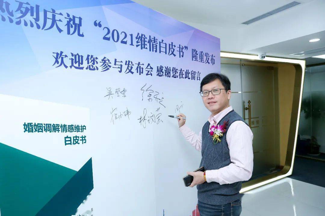 婚姻醫院發佈2020維情白皮書2020年線上諮詢同比超八成專家提醒離婚