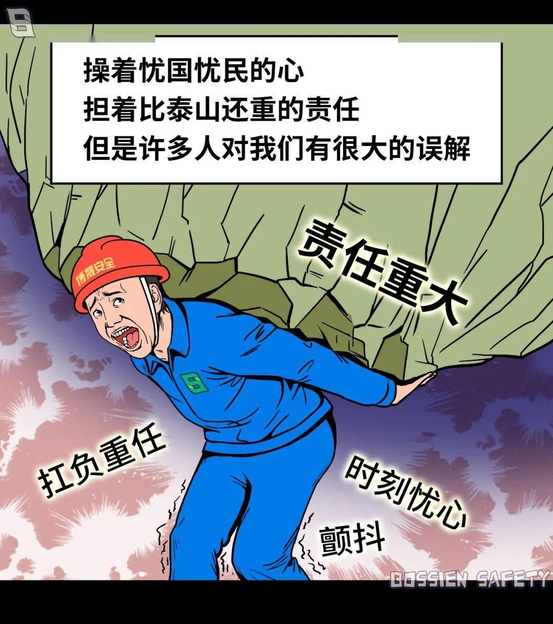 安全员想管好安全有多难?图说10大"拦路虎"