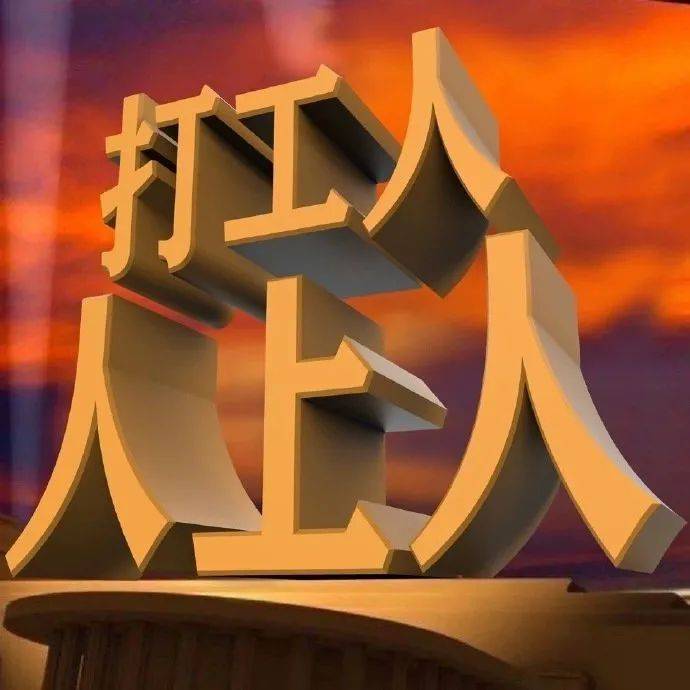 艾明达一名职业车手的打工魂