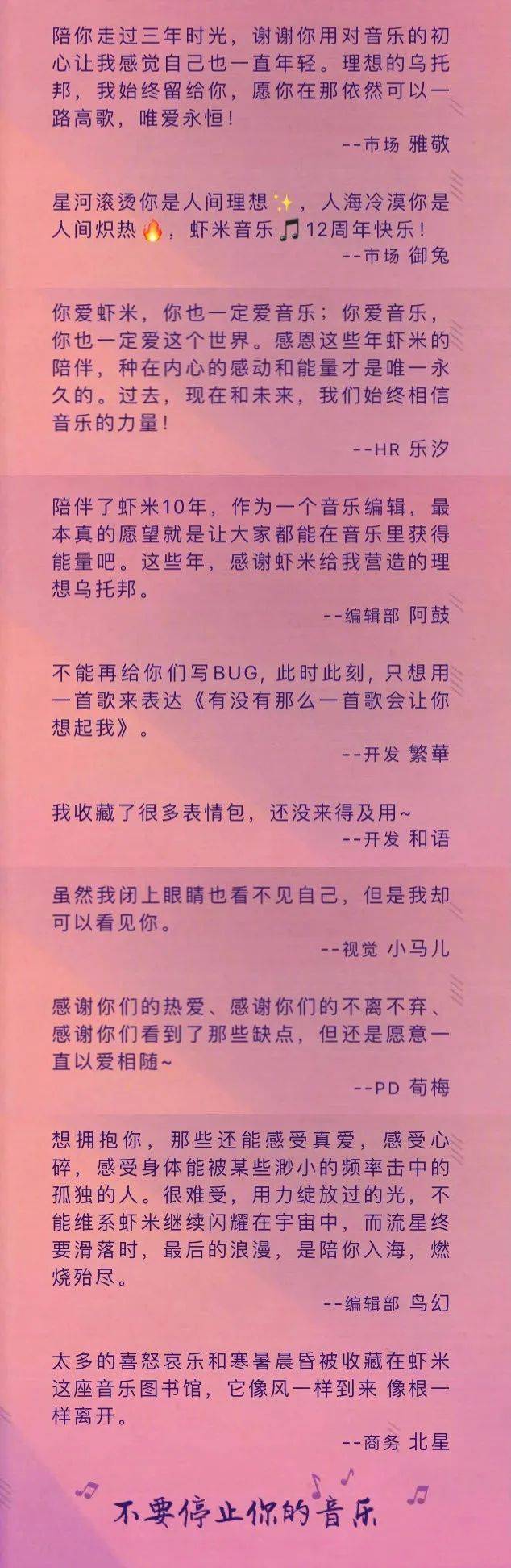 虾米音乐温柔的告别文案泪目