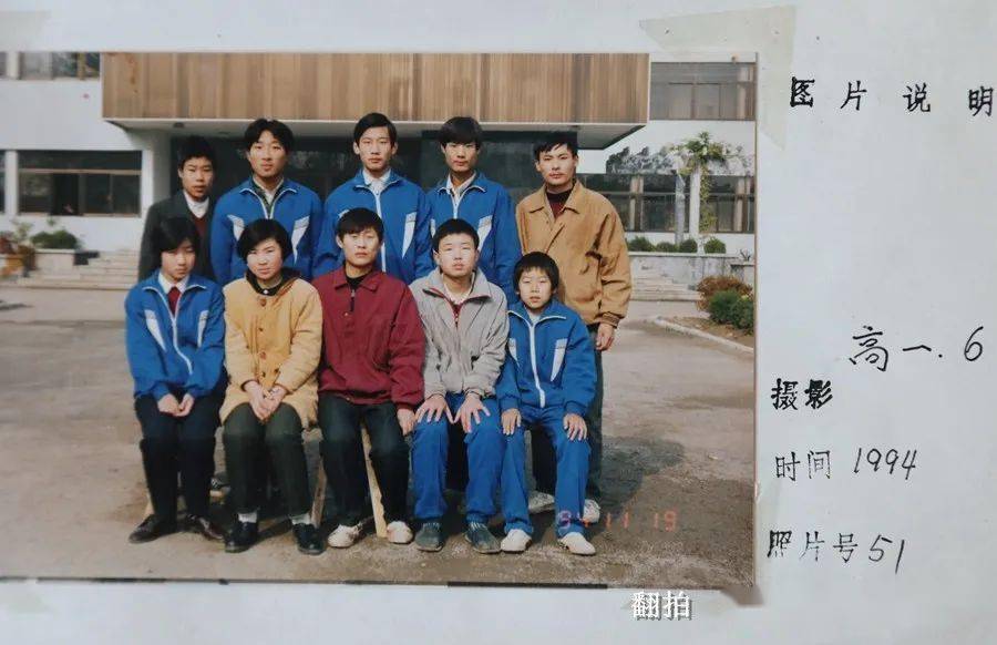 珍贵泗水一中老照片三校园活动照及初高中6个年级各班小合影看看里面