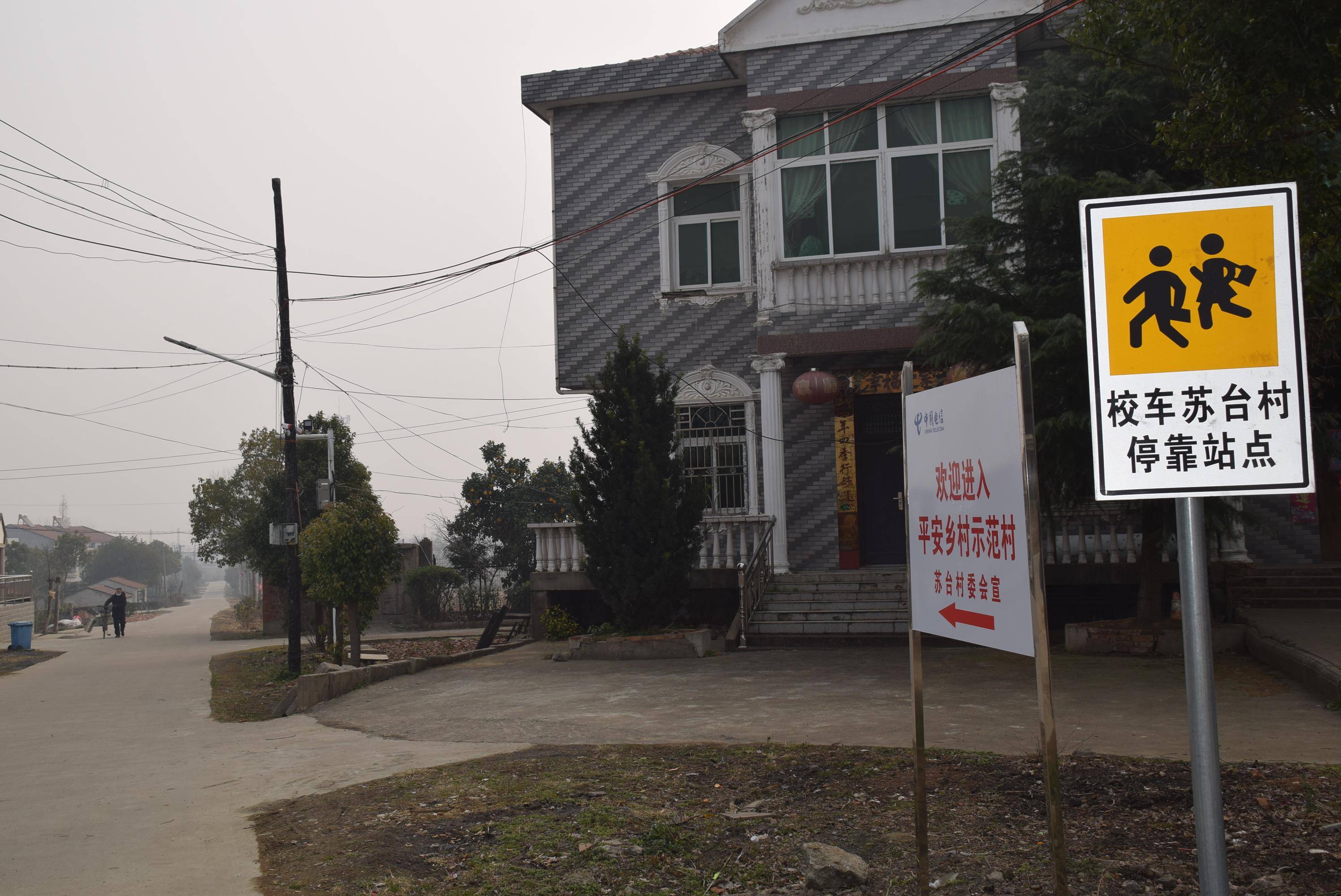 应城长江埠平安乡村翼齐守护