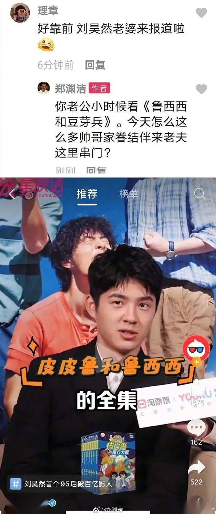 郑渊洁太有意思了容我先接待明星太太们都是芳龄富婆不容怠慢