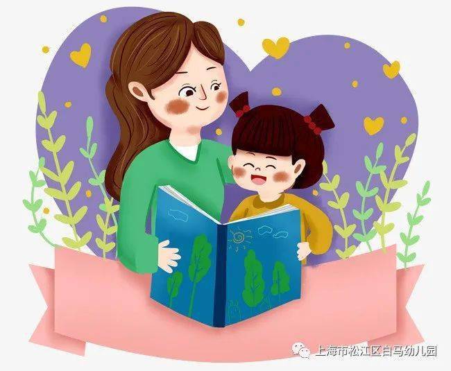 家门口的好学校听妈妈老师讲故事