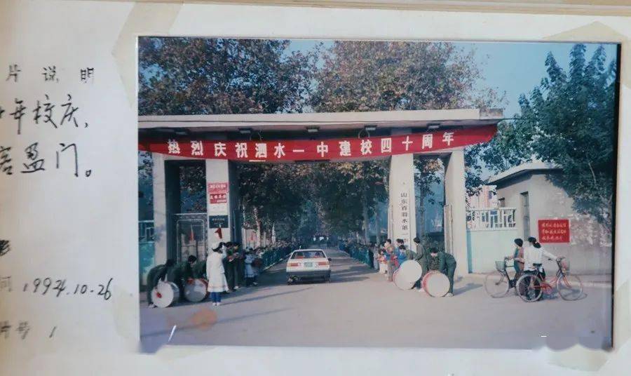 珍贵泗水一中老照片三校园活动照及初高中6个年级各班小合影看看里面