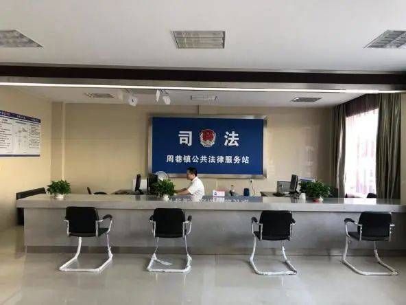 周巷司法所现有办公面积800余平方米,公共法律服务站,远程视频会见