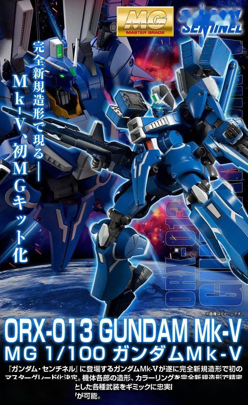 完全新规万代拼装部推出高达前哨战mg高达mk5