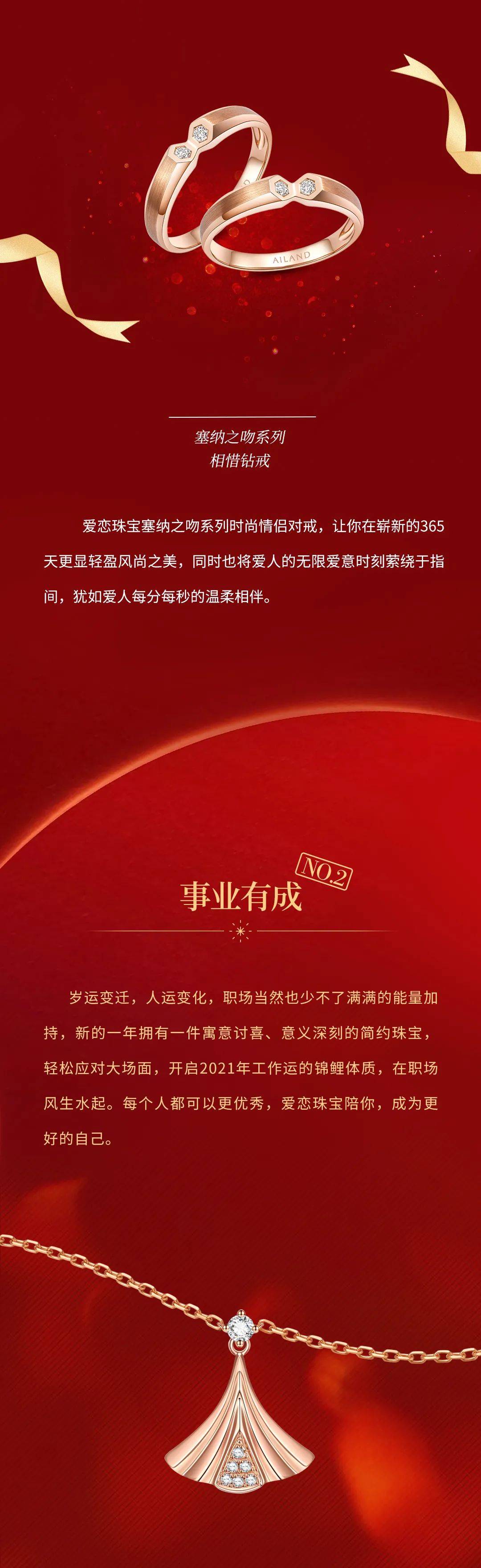 2021,怎样才能戴上一整年的好运?