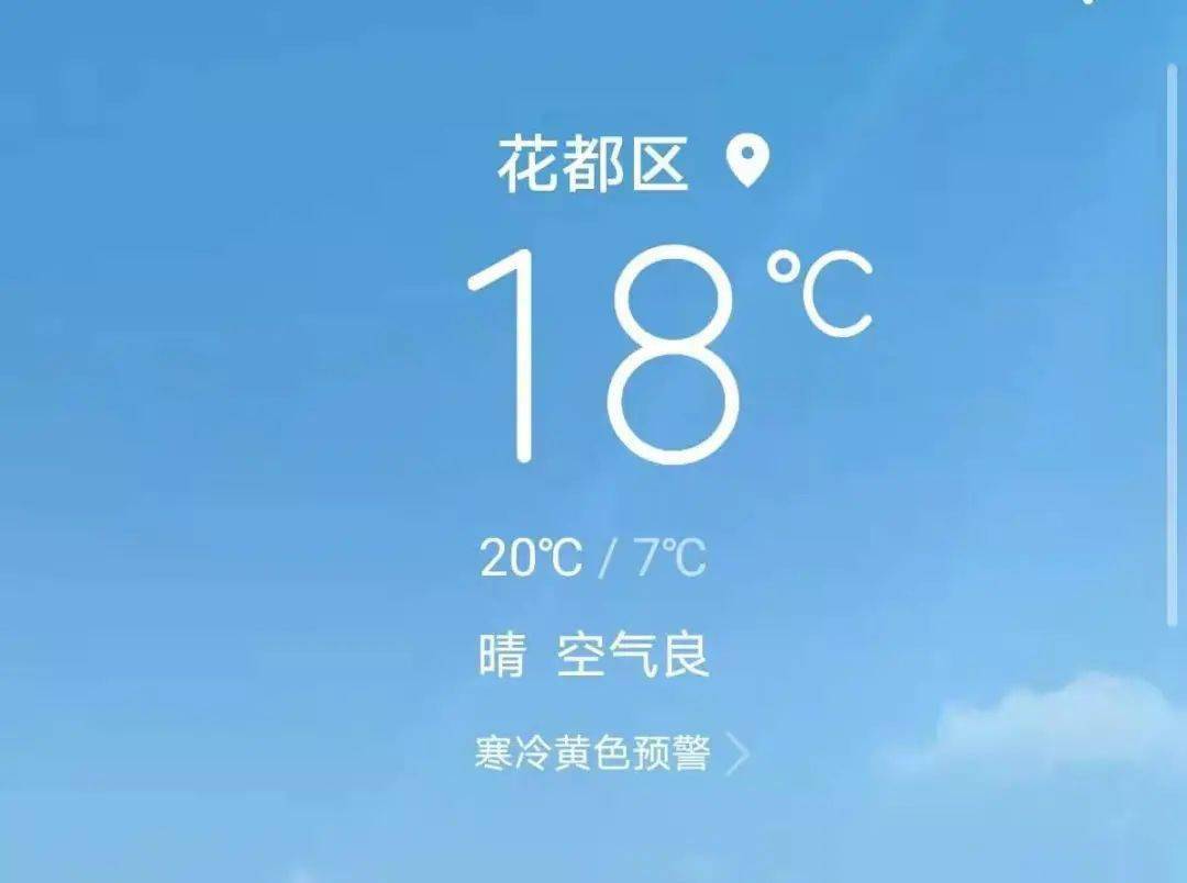 广州花都天气图片