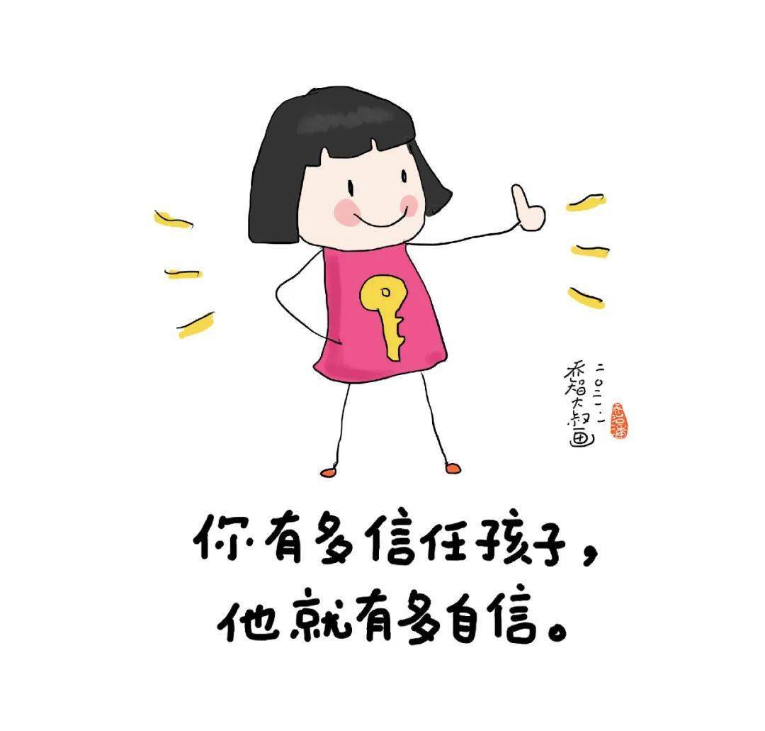 父母好好学习孩子天天向上