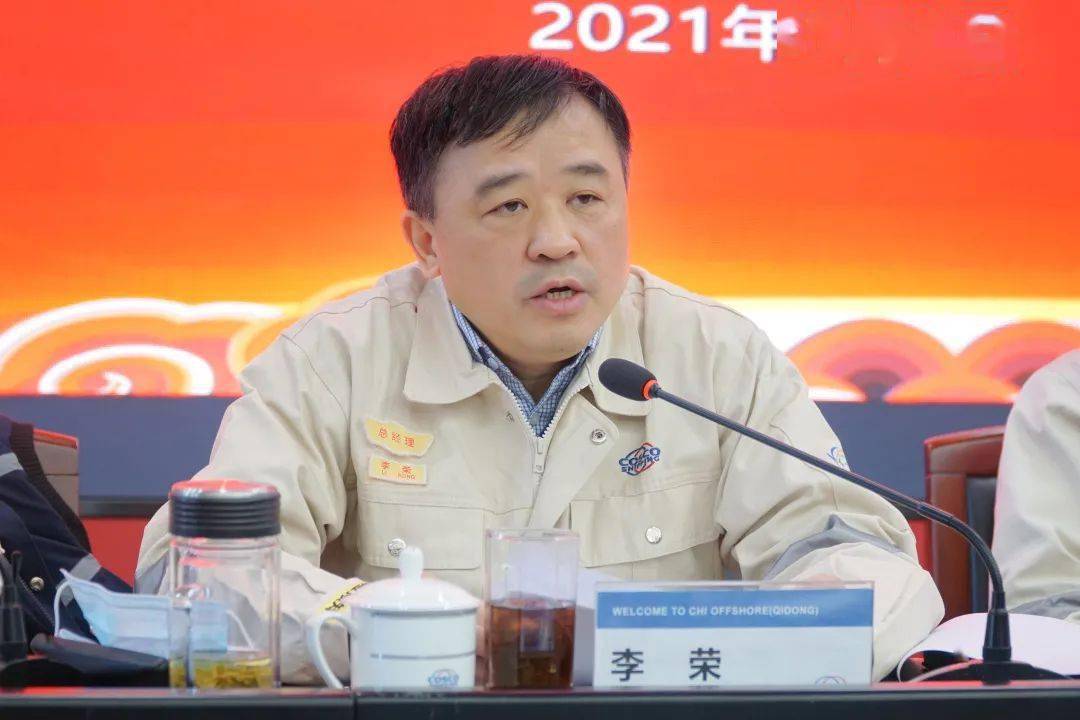 1月8日上午,南通中远海运船务/启东中远海运海工召开2021年质量工作会