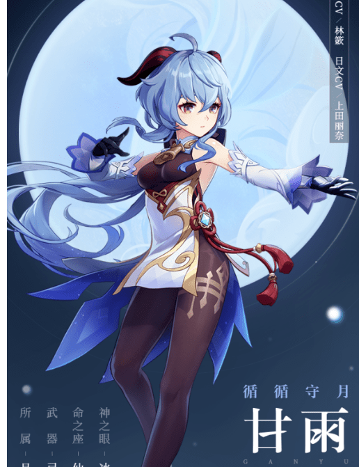 原神官方公布甘雨技能图不知道这波你们怎么看