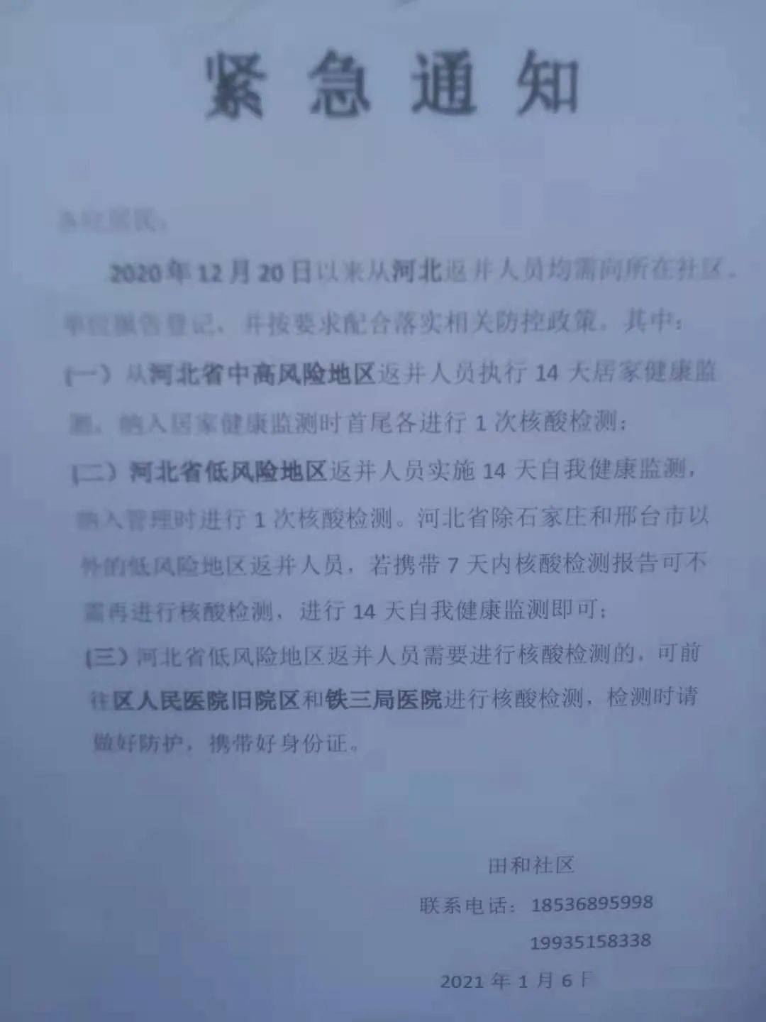 疫情专家建议12月份放假_吕新萍建议放假两周_疫情后的六一儿童节建议