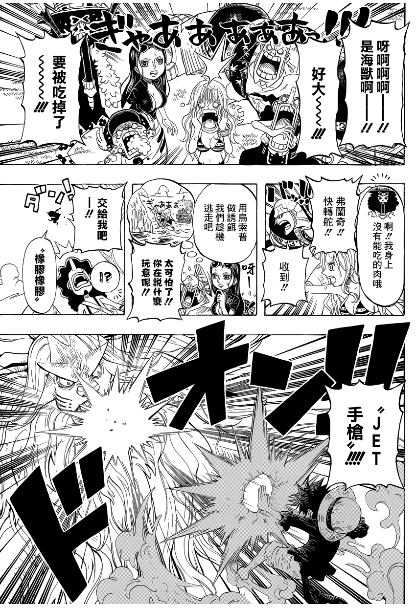 海贼盛宴漫画第1话 :争夺传说 死亡大战