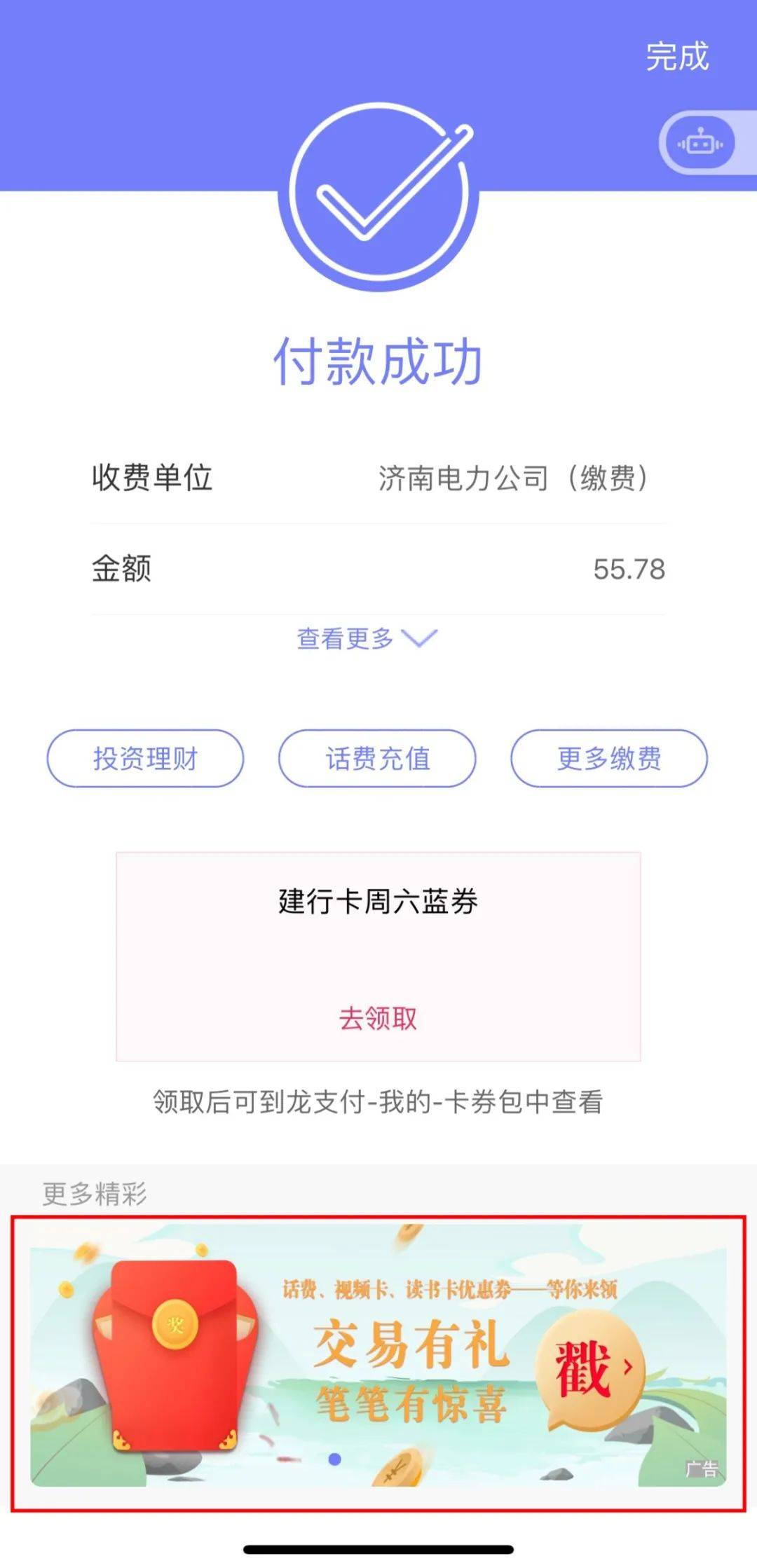 建设银行打流水需要付款吗 来自搜狐网