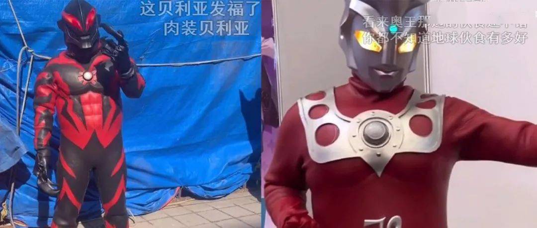 当奥特曼cosplay也开始出肉装