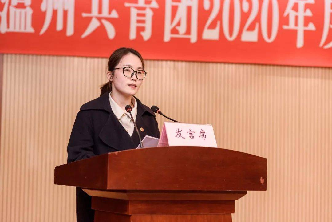 青春擂台丨温州团市委机关部室大pk五四竞赛邀你来点赞