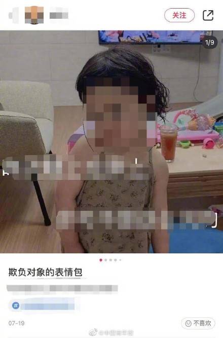 愤怒!网络平台儿童软色情表情包泛滥