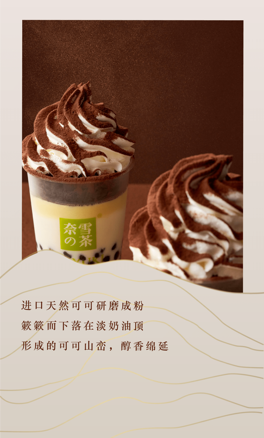 新品奈雪2021第一杯提拉米苏宝藏茶豪华登场