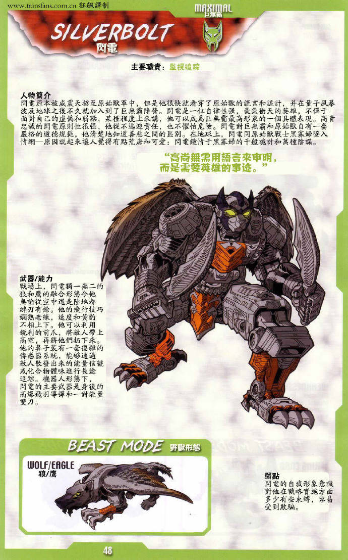 《变形金刚》野兽之战科学探索小队,大家喜欢谁呢?