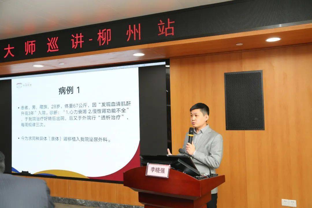 四川大学华西医院李晓强教授就《麻醉床旁超声》进行经验分享交流互动