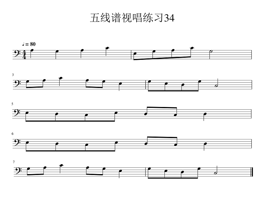 每天一首五线谱视唱(236)