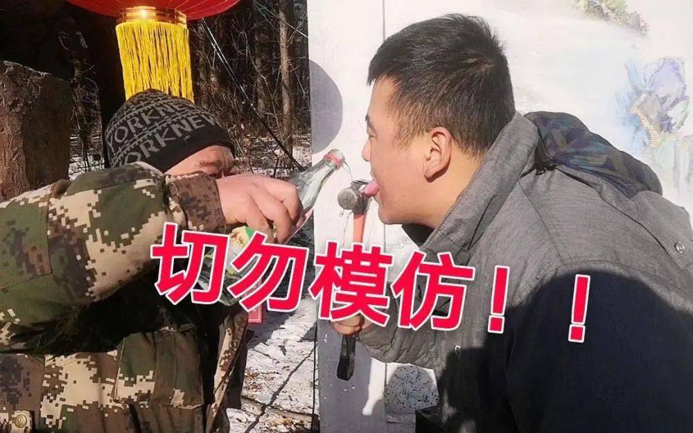 零下16℃,拿舌头去舔钢管会不会被冻住?山东小伙去试了