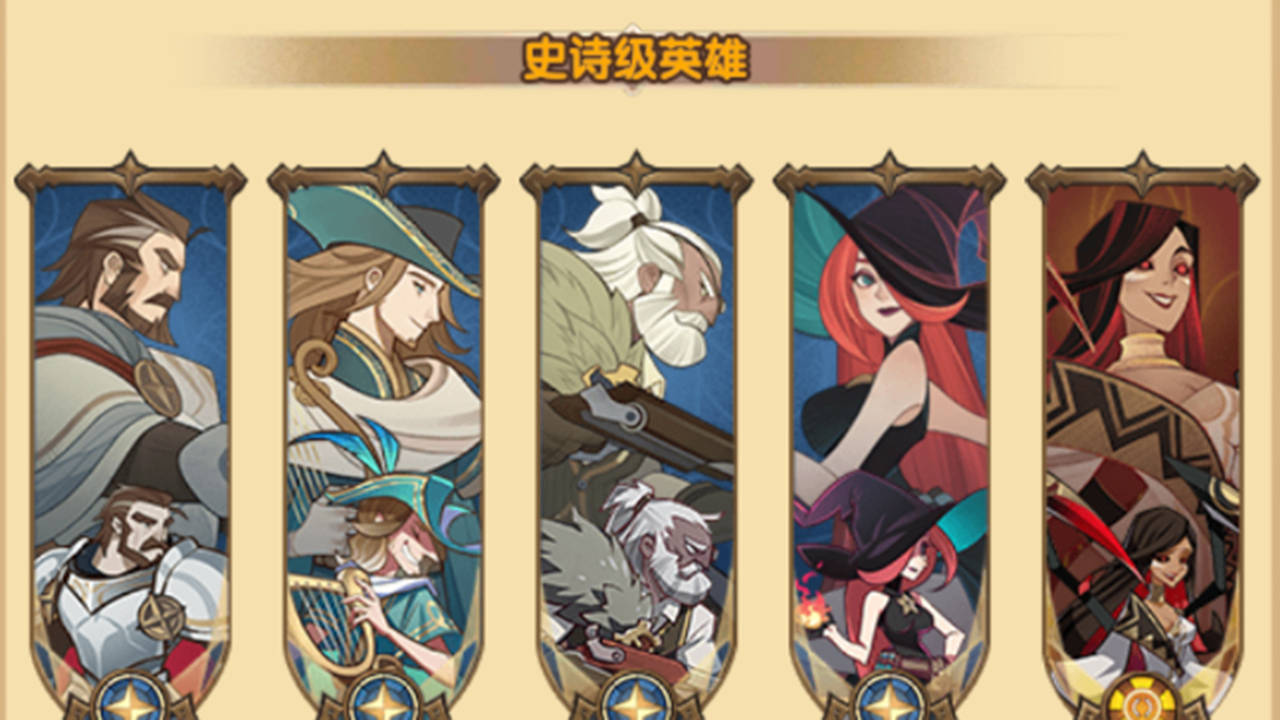 剑与远征7款英雄可以用到关服升星就升他们你用对了吗