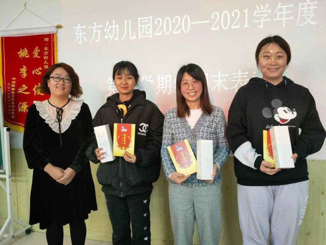 东胜区区级温馨班级获得者东方幼儿园"读书达人"获得者最后,园长对