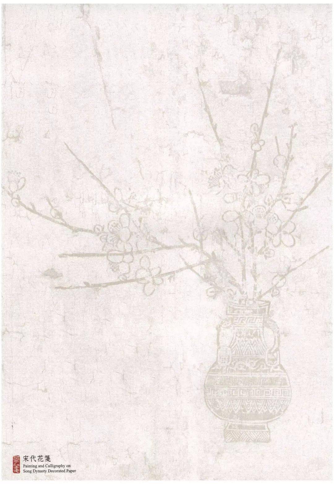 学海拾贝花笺一纸风雅纸笔之间是心中诗意字里情义