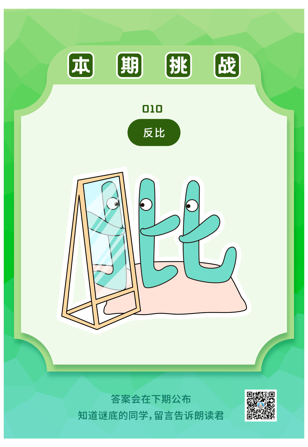 看漫画猜字谜每一个都不简单我不信你能全对