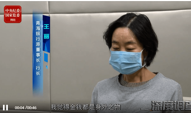 尼于鹤云披露,纪委监委工作人员在搜查的时候,王丽的丈夫看到一半儿的