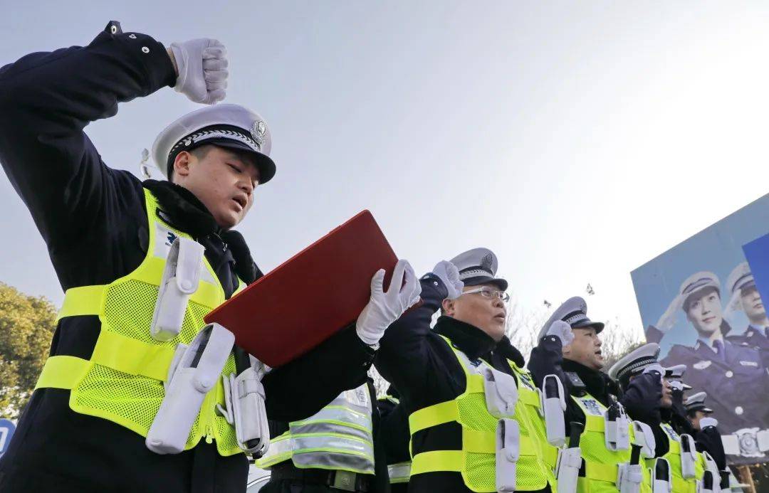 向警旗敬礼金山公安庆祝首个中国人民警察节