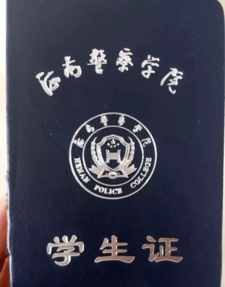 河南警察证件图片图片