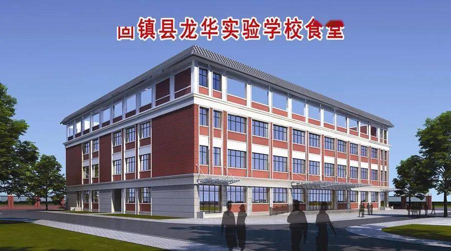 固镇龙华学校图片