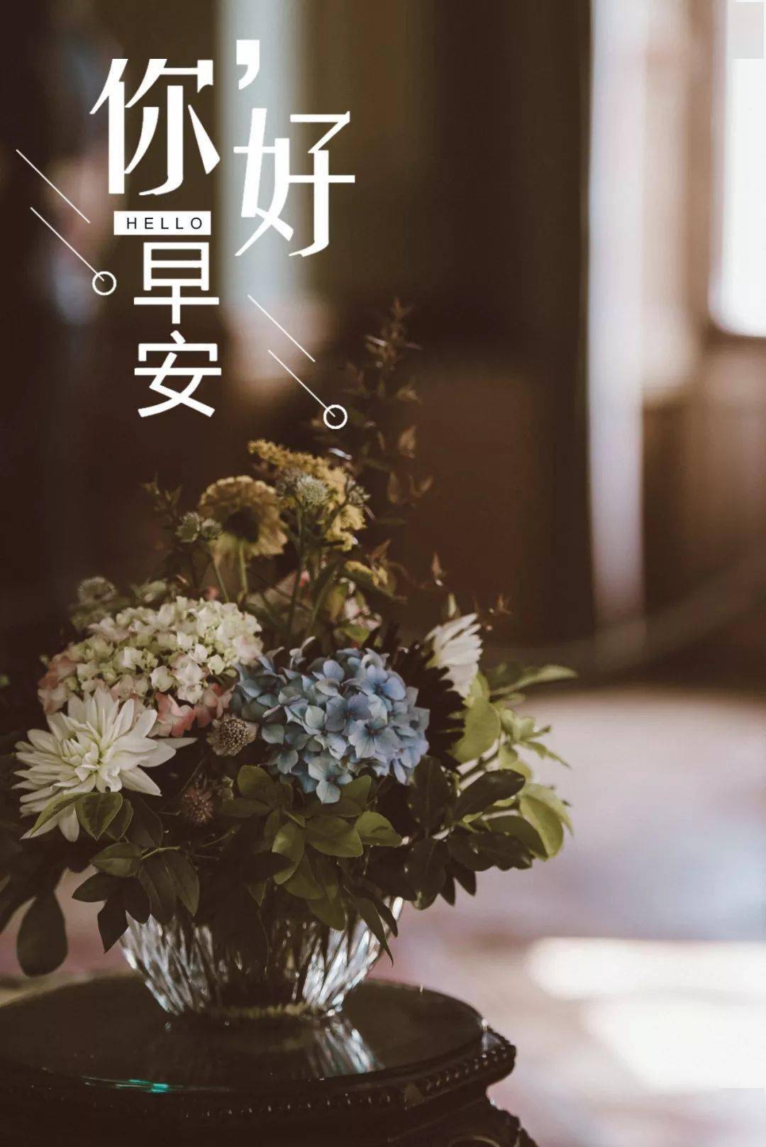 早安晚安朋友圈正能量励志语录图片