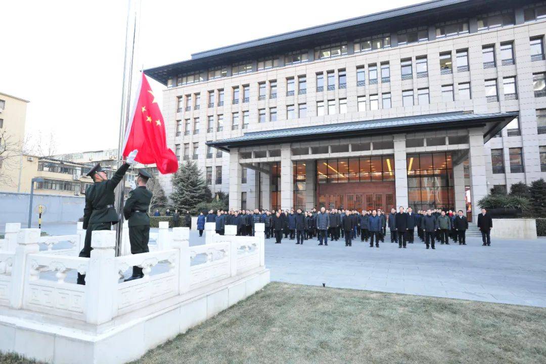 ③ 工信部举行升国旗仪式