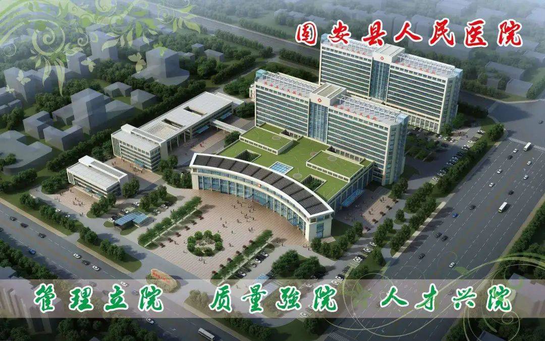 地 址:河北省廊坊市固安县永康路6号固安县人民医院河北省廊坊市固安