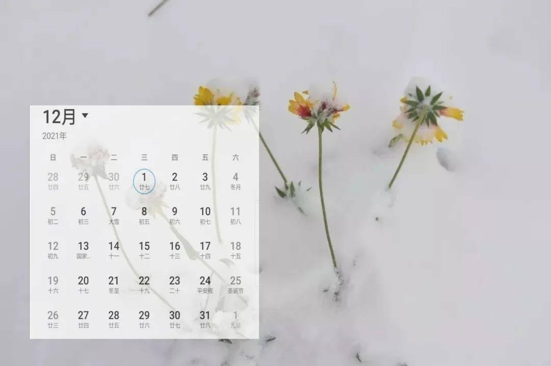 2021专属日历丨新的一年师院与你一起走过