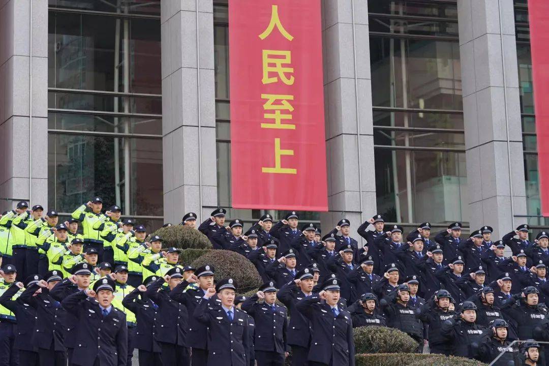 警歌嘹亮,警旗飘扬!上海公安庆祝首个"中国人民警察节"