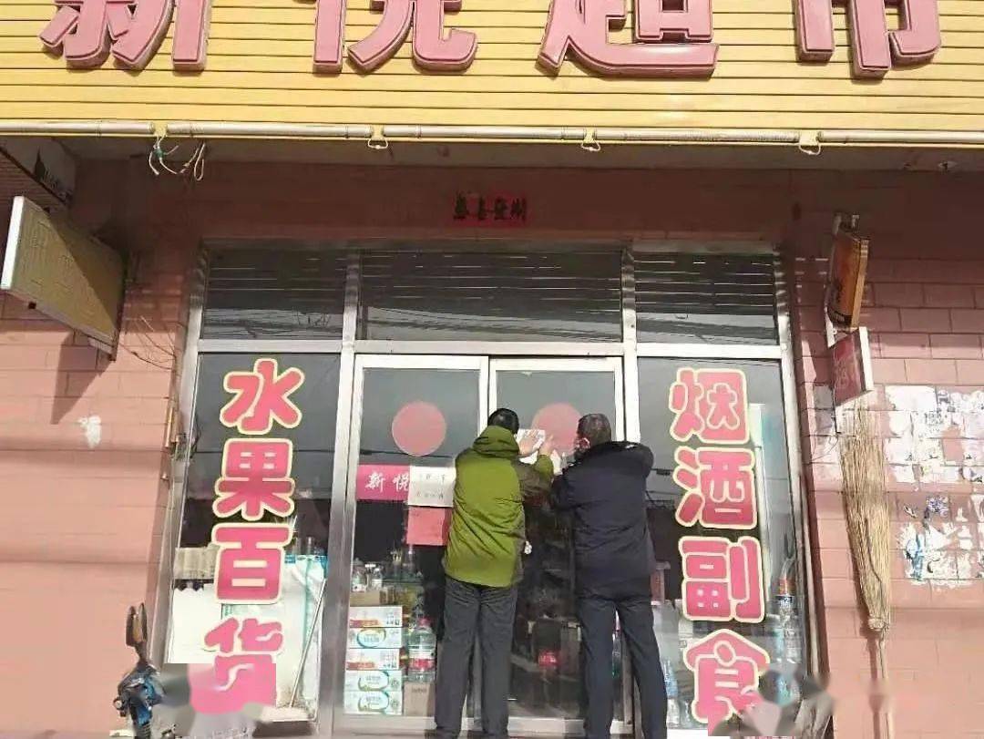 1月3日以来,万全区市场监督管理局班子成员和机关科室人员,全部下沉