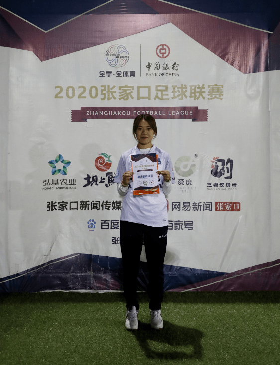 【战报】2020张家口足球联赛一河北乐传康福上演大四喜,战胜瑞健体育