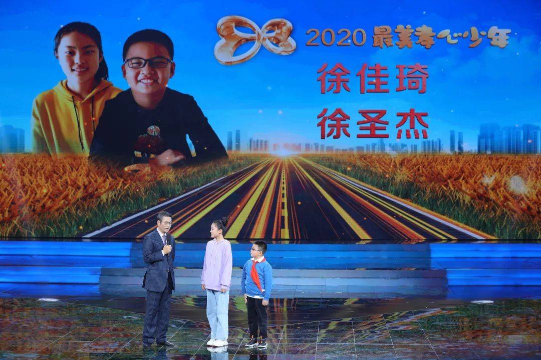 新时代孝心少年精神风貌,这场颁奖典礼 汇聚一条"孝亲暖流"_徐佳琦