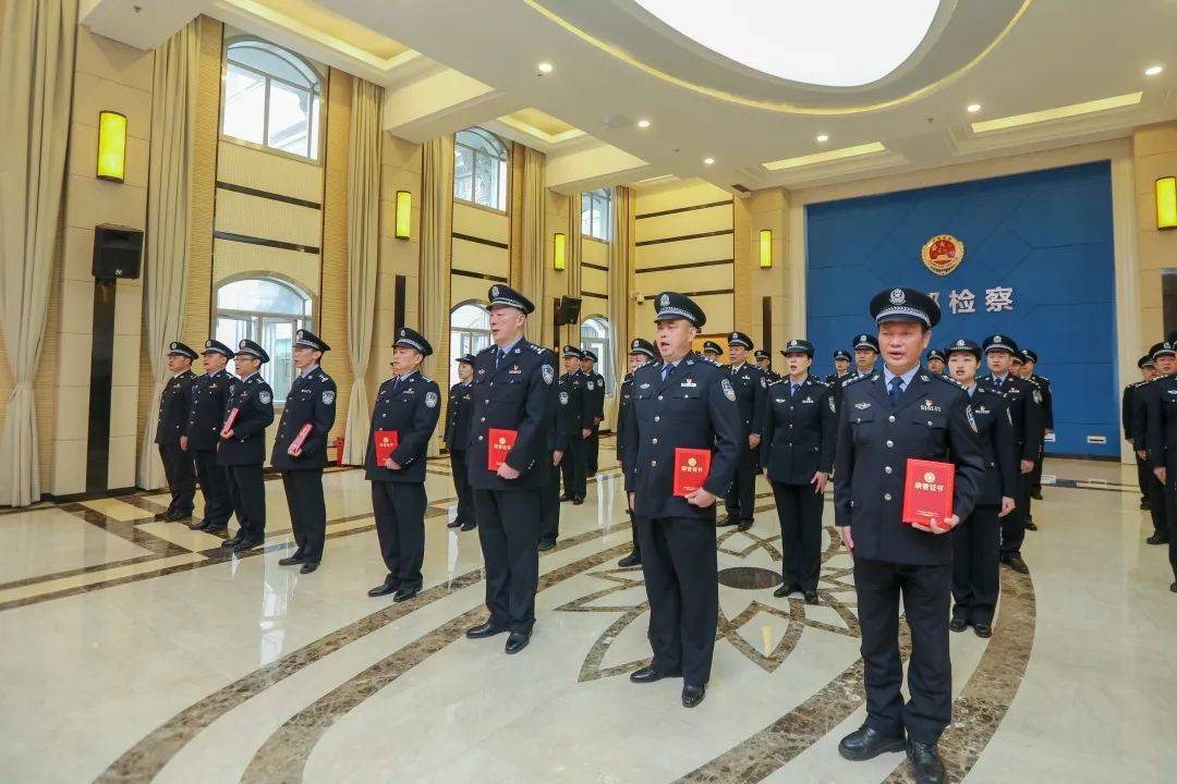 四川省人民检察院暨成都市检察机关司法警察庆祝首个"中国人民警察节"