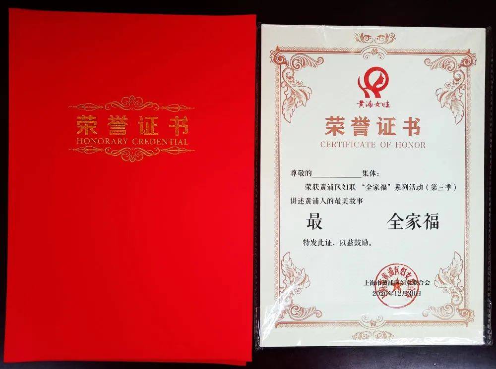就是这张第三季讲述黄浦人的最美故事最佳人气奖结果出炉