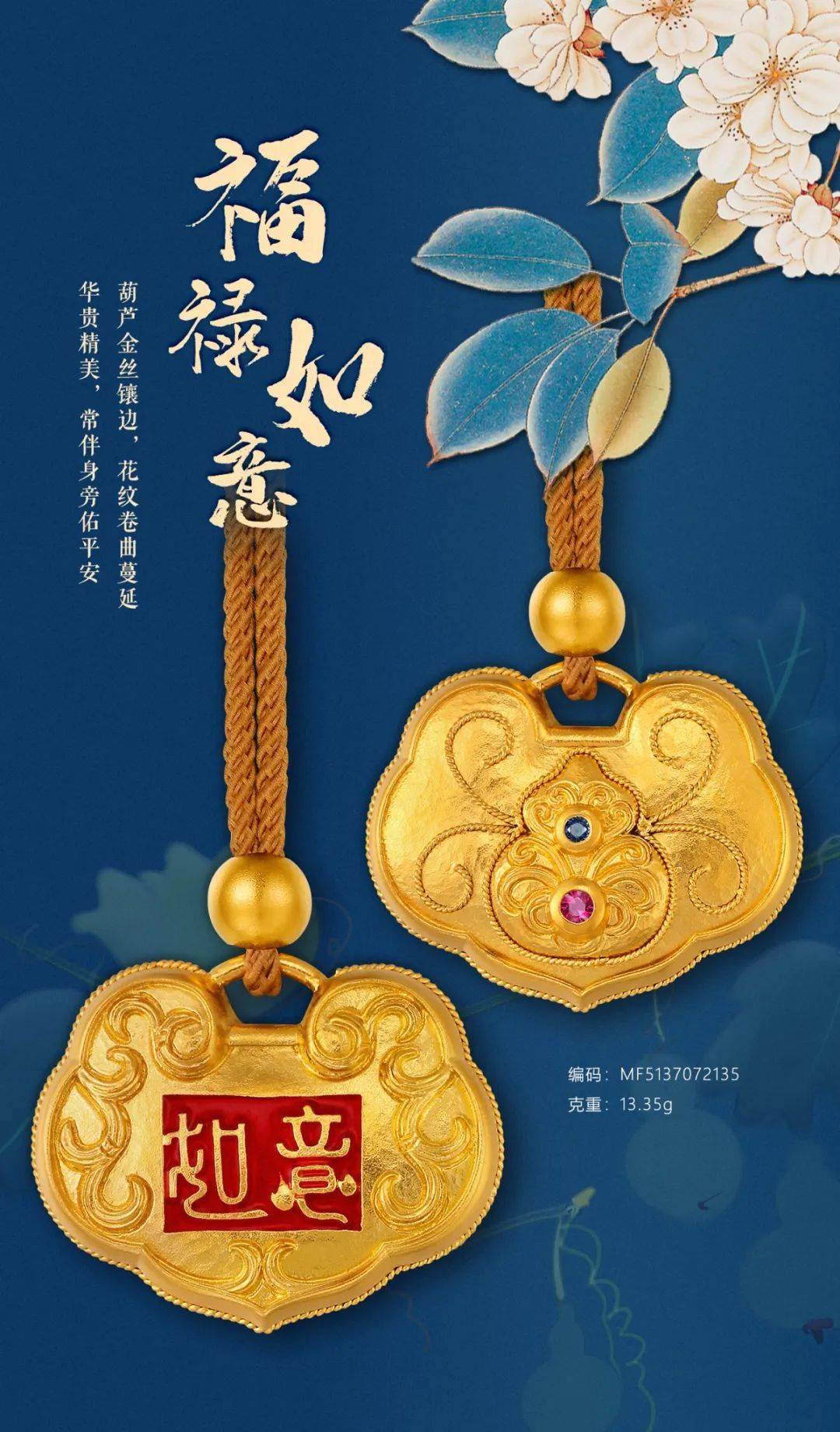 传家金古法千凿万刻方能成饰