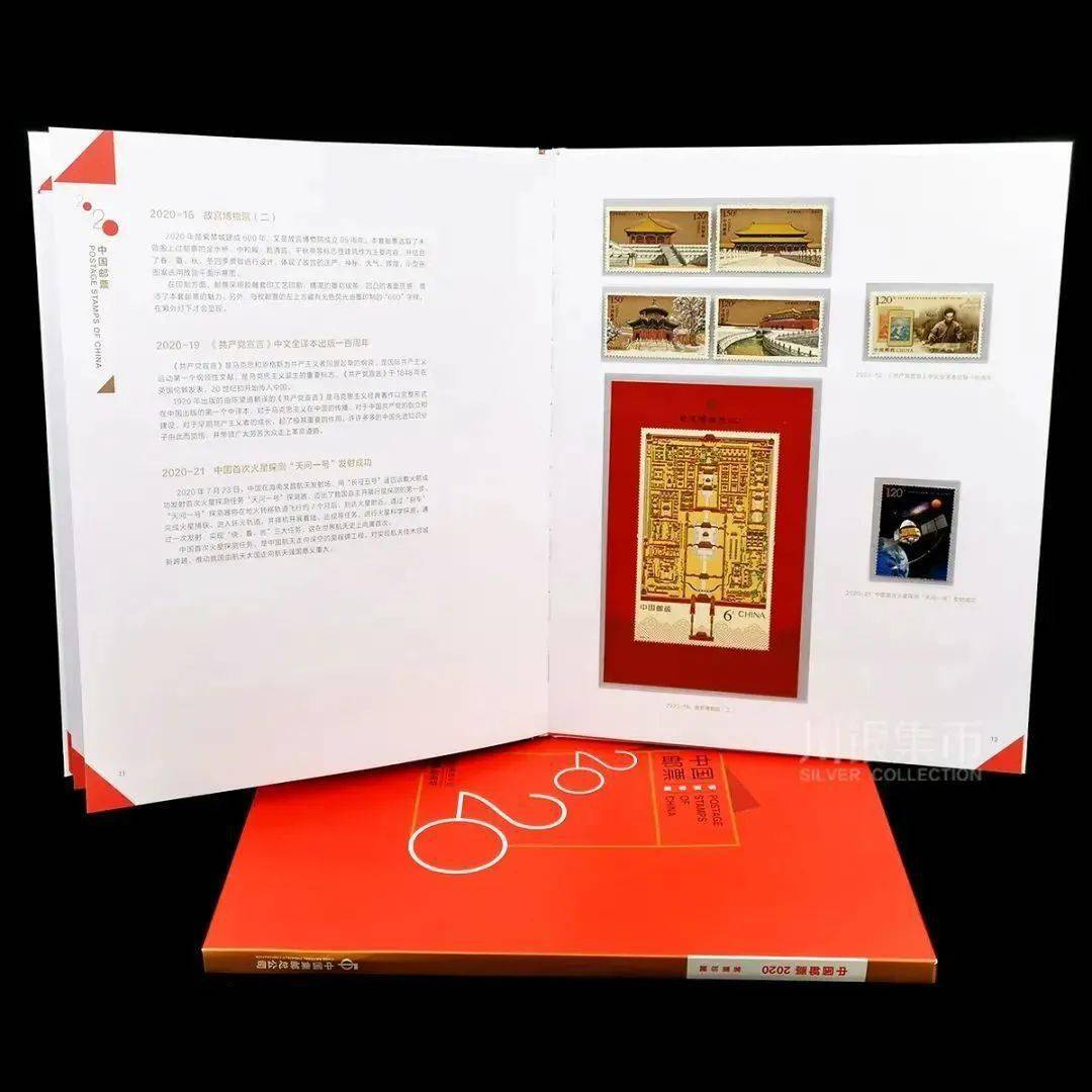 预定2020年邮票年册一次集齐全年邮票含抗疫故宫邮票