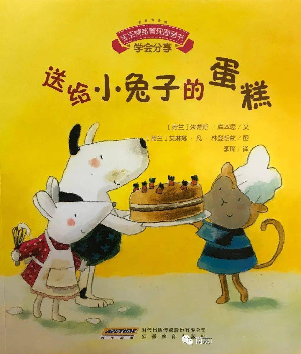 雨实幼南站园哼我不想跟你做好朋友了关于朋友的话题