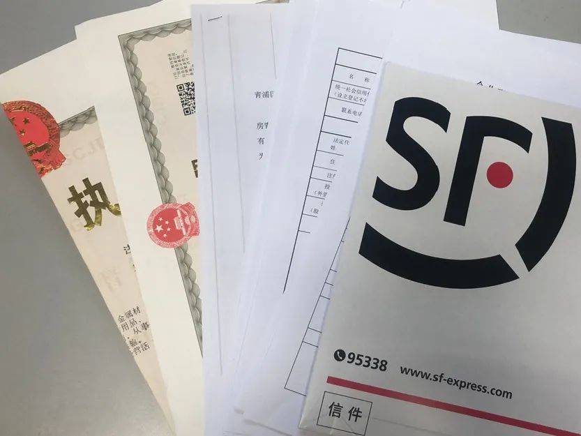 青浦颁发首张长三角一体化示范区"跨省通办"营业执照