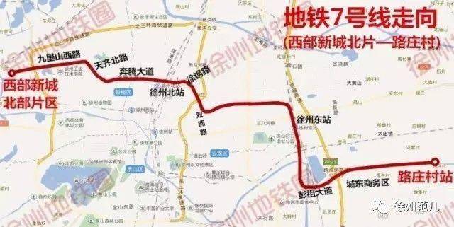 徐州地铁7号线或将延长到宿州的萧县!